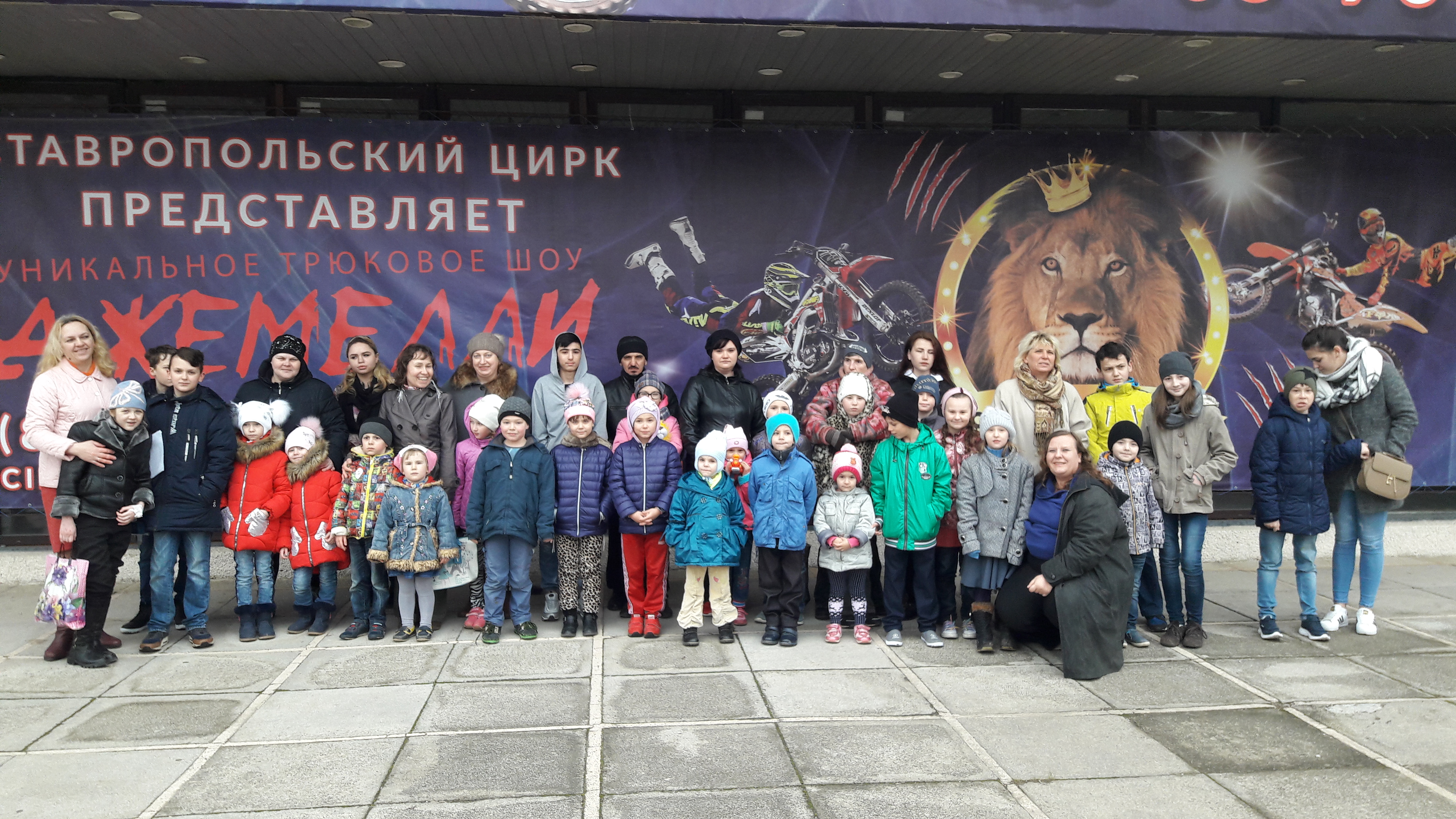 На фоне цирка